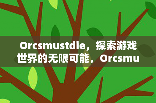 Orcsmustdie图片