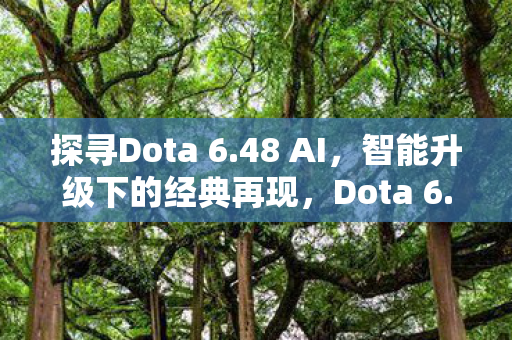 智能升级下的经典再现图片
