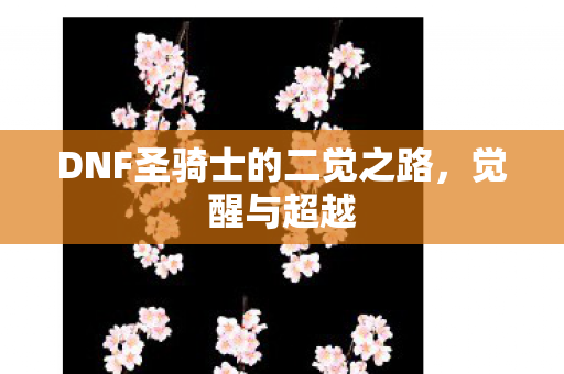 探寻游戏世界的真实坐标图片