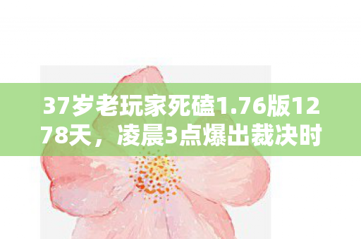 服务器突然弹出这行字图片