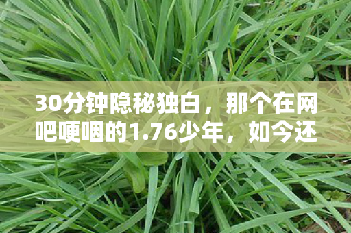 那个在网吧哽咽的1图片