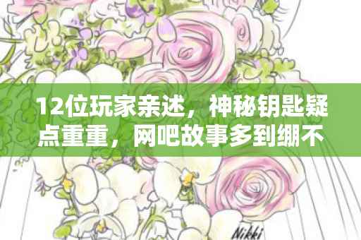 网吧故事多到绷不住图片
