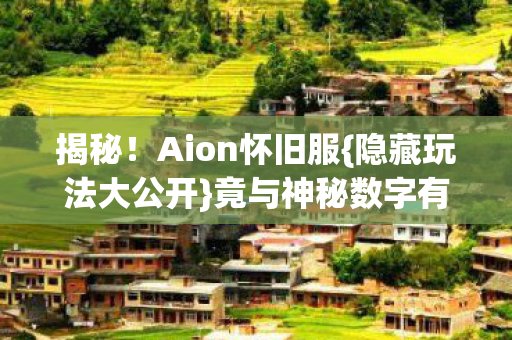 竟与神秘数字有关图片