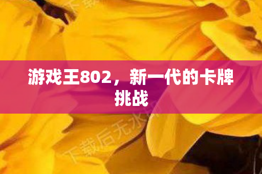如何恢复误删的地下城与勇士手游数据图片