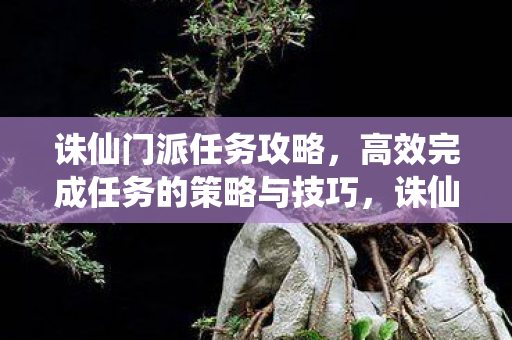 高效完成任务的策略与技巧图片