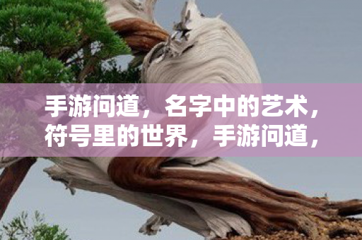 名字中的艺术图片