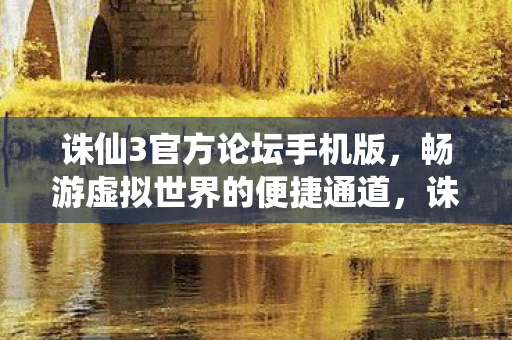 畅游虚拟世界的便捷通道图片