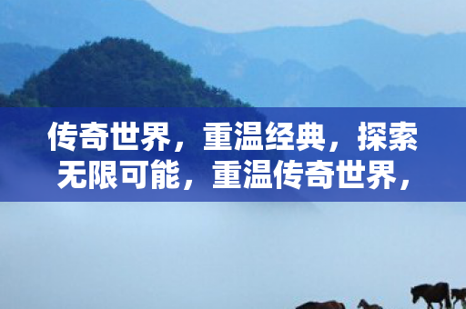 探索无限可能图片